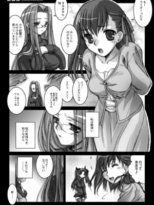 [怪奇日蝕 (綾野なおと)] Rider or Die 総集編 1 (Fate／hollow ataraxia) [DL版]_009