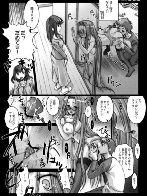 [怪奇日蝕 (綾野なおと)] Rider or Die 総集編 1 (Fate／hollow ataraxia) [DL版]_012