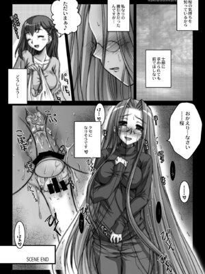 [怪奇日蝕 (綾野なおと)] Rider or Die 総集編 1 (Fate／hollow ataraxia) [DL版]_026