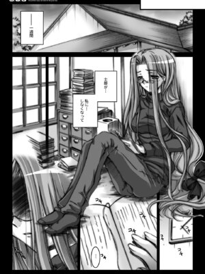 [怪奇日蝕 (綾野なおと)] Rider or Die 総集編 1 (Fate／hollow ataraxia) [DL版]_051