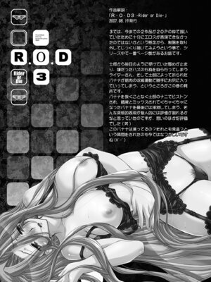 [怪奇日蝕 (綾野なおと)] Rider or Die 総集編 1 (Fate／hollow ataraxia) [DL版]_077