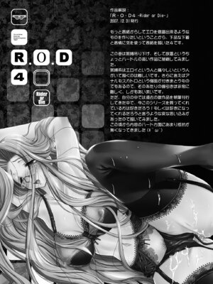 [怪奇日蝕 (綾野なおと)] Rider or Die 総集編 1 (Fate／hollow ataraxia) [DL版]_099