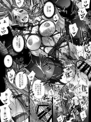 [怪奇日蝕 (綾野なおと)] Rider or Die 総集編 1 (Fate／hollow ataraxia) [DL版]_117