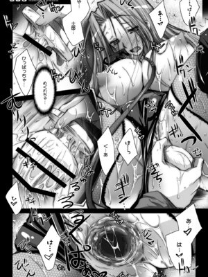 [怪奇日蝕 (綾野なおと)] Rider or Die 総集編 1 (Fate／hollow ataraxia) [DL版]_129