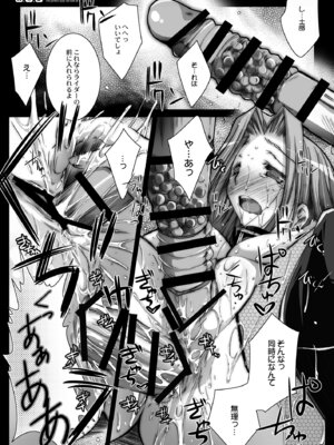 [怪奇日蝕 (綾野なおと)] Rider or Die 総集編 1 (Fate／hollow ataraxia) [DL版]_135