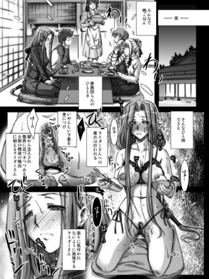 [怪奇日蝕 (綾野なおと)] Rider or Die 総集編 1 (Fate／hollow ataraxia) [DL版]_151