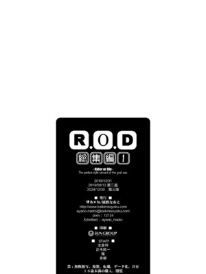 [怪奇日蝕 (綾野なおと)] Rider or Die 総集編 1 (Fate／hollow ataraxia) [DL版]_162