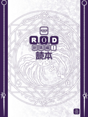 [怪奇日蝕 (綾野なおと)] Rider or Die 総集編 1 (Fate／hollow ataraxia) [DL版]_165