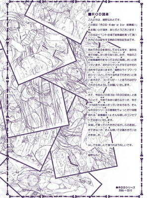 [怪奇日蝕 (綾野なおと)] Rider or Die 総集編 1 (Fate／hollow ataraxia) [DL版]_166