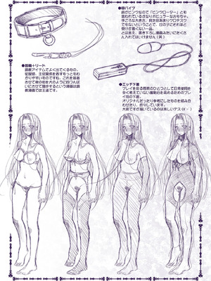 [怪奇日蝕 (綾野なおと)] Rider or Die 総集編 1 (Fate／hollow ataraxia) [DL版]_169