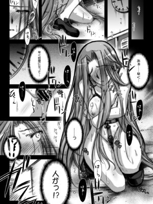 [怪奇日蝕 (綾野なおと)] Rider or Die 総集編 2 (Fate／hollow ataraxia) [DL版]_013