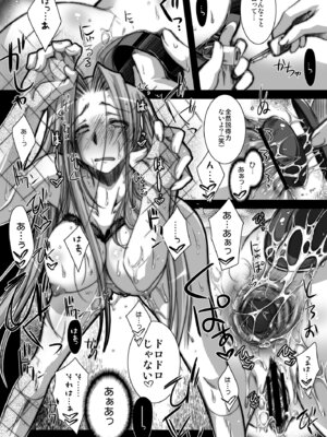 [怪奇日蝕 (綾野なおと)] Rider or Die 総集編 2 (Fate／hollow ataraxia) [DL版]_020