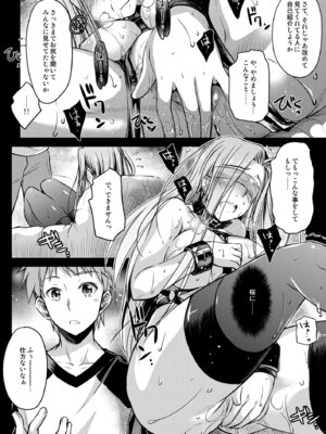 [怪奇日蝕 (綾野なおと)] Rider or Die 総集編 2 (Fate／hollow ataraxia) [DL版]_068