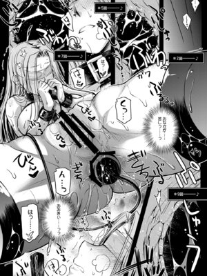 [怪奇日蝕 (綾野なおと)] Rider or Die 総集編 2 (Fate／hollow ataraxia) [DL版]_075