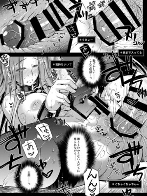 [怪奇日蝕 (綾野なおと)] Rider or Die 総集編 2 (Fate／hollow ataraxia) [DL版]_090