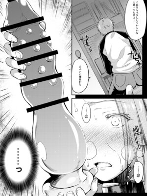 [怪奇日蝕 (綾野なおと)] Rider or Die 総集編 2 (Fate／hollow ataraxia) [DL版]_101