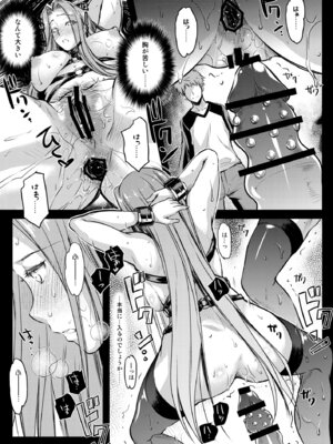 [怪奇日蝕 (綾野なおと)] Rider or Die 総集編 2 (Fate／hollow ataraxia) [DL版]_104