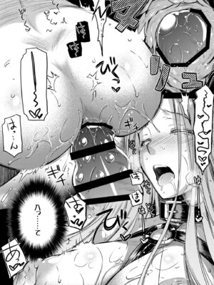 [怪奇日蝕 (綾野なおと)] Rider or Die 総集編 2 (Fate／hollow ataraxia) [DL版]_107