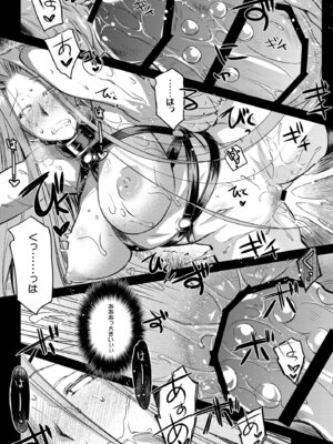 [怪奇日蝕 (綾野なおと)] Rider or Die 総集編 2 (Fate／hollow ataraxia) [DL版]_109