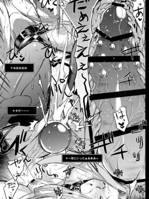 [怪奇日蝕 (綾野なおと)] Rider or Die 総集編 2 (Fate／hollow ataraxia) [DL版]_115