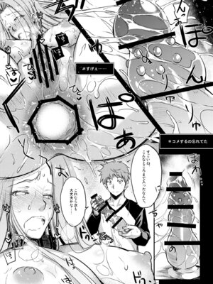 [怪奇日蝕 (綾野なおと)] Rider or Die 総集編 2 (Fate／hollow ataraxia) [DL版]_117