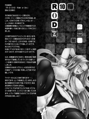 [怪奇日蝕 (綾野なおと)] Rider or Die 総集編 2 (Fate／hollow ataraxia) [DL版]_135