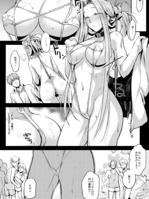 [怪奇日蝕 (綾野なおと)] Rider or Die 総集編 2 (Fate／hollow ataraxia) [DL版]_138