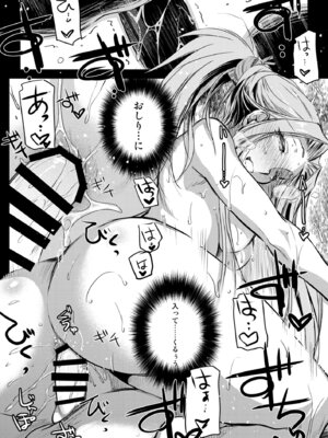 [怪奇日蝕 (綾野なおと)] Rider or Die 総集編 2 (Fate／hollow ataraxia) [DL版]_165