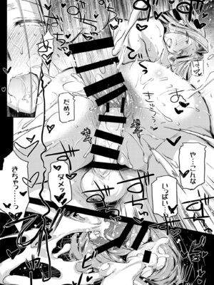 [怪奇日蝕 (綾野なおと)] Rider or Die 総集編 2 (Fate／hollow ataraxia) [DL版]_169