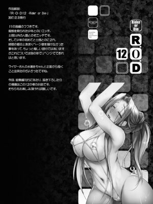 [怪奇日蝕 (綾野なおと)] Rider or Die 総集編 2 (Fate／hollow ataraxia) [DL版]_171