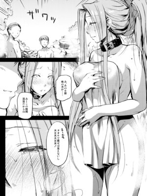 [怪奇日蝕 (綾野なおと)] Rider or Die 総集編 2 (Fate／hollow ataraxia) [DL版]_183