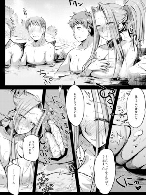 [怪奇日蝕 (綾野なおと)] Rider or Die 総集編 2 (Fate／hollow ataraxia) [DL版]_184