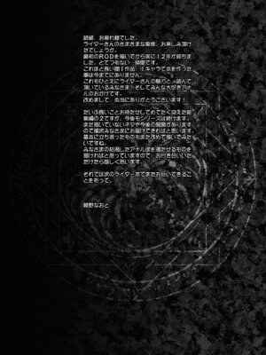 [怪奇日蝕 (綾野なおと)] Rider or Die 総集編 2 (Fate／hollow ataraxia) [DL版]_204