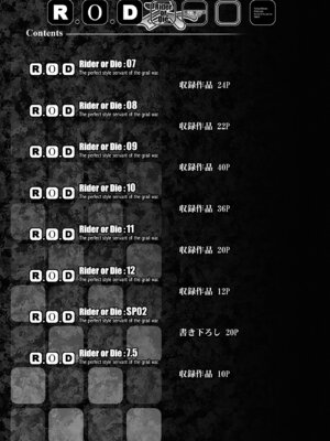 [怪奇日蝕 (綾野なおと)] Rider or Die 総集編 2 (Fate／hollow ataraxia) [DL版]_205