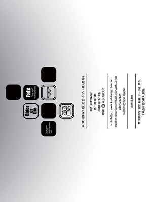 [怪奇日蝕 (綾野なおと)] Rider or Die 総集編 2 (Fate／hollow ataraxia) [DL版]_224