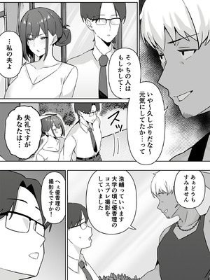 [生汁本舗 (ぴるくす)] 元コスプレイヤー人妻ゆかり（32）生活費を稼ぐため夫に内緒で同人AVデビュー_05