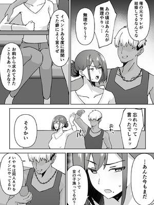 [生汁本舗 (ぴるくす)] 元コスプレイヤー人妻ゆかり（32）生活費を稼ぐため夫に内緒で同人AVデビュー_08