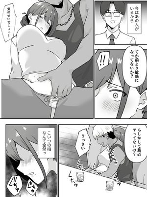 [生汁本舗 (ぴるくす)] 元コスプレイヤー人妻ゆかり（32）生活費を稼ぐため夫に内緒で同人AVデビュー_13