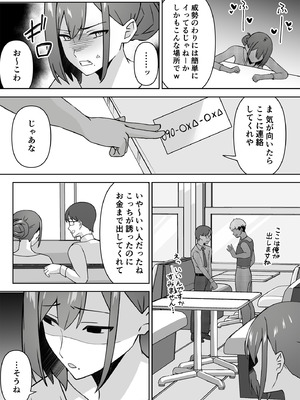 [生汁本舗 (ぴるくす)] 元コスプレイヤー人妻ゆかり（32）生活費を稼ぐため夫に内緒で同人AVデビュー_15