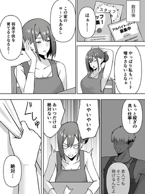 [生汁本舗 (ぴるくす)] 元コスプレイヤー人妻ゆかり（32）生活費を稼ぐため夫に内緒で同人AVデビュー_16