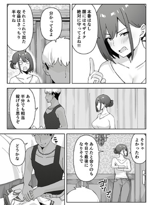 [生汁本舗 (ぴるくす)] 元コスプレイヤー人妻ゆかり（32）生活費を稼ぐため夫に内緒で同人AVデビュー_18