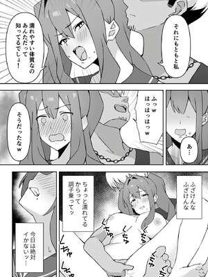 [生汁本舗 (ぴるくす)] 元コスプレイヤー人妻ゆかり（32）生活費を稼ぐため夫に内緒で同人AVデビュー_27