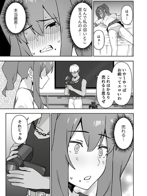 [生汁本舗 (ぴるくす)] 元コスプレイヤー人妻ゆかり（32）生活費を稼ぐため夫に内緒で同人AVデビュー_29