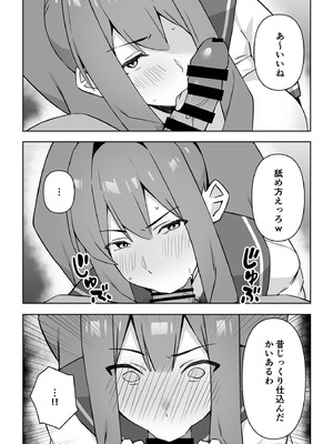 [生汁本舗 (ぴるくす)] 元コスプレイヤー人妻ゆかり（32）生活費を稼ぐため夫に内緒で同人AVデビュー_32