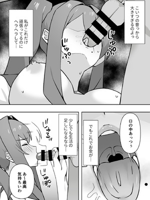 [生汁本舗 (ぴるくす)] 元コスプレイヤー人妻ゆかり（32）生活費を稼ぐため夫に内緒で同人AVデビュー_34