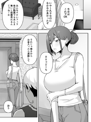 [生汁本舗 (ぴるくす)] 元コスプレイヤー人妻ゆかり（32）生活費を稼ぐため夫に内緒で同人AVデビュー_37