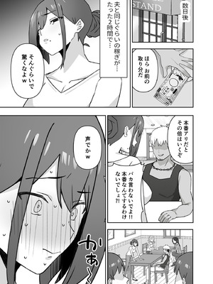 [生汁本舗 (ぴるくす)] 元コスプレイヤー人妻ゆかり（32）生活費を稼ぐため夫に内緒で同人AVデビュー_38