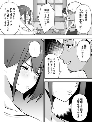 [生汁本舗 (ぴるくす)] 元コスプレイヤー人妻ゆかり（32）生活費を稼ぐため夫に内緒で同人AVデビュー_39