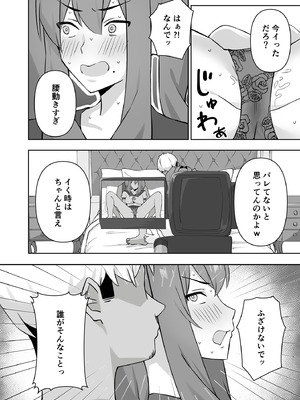 [生汁本舗 (ぴるくす)] 元コスプレイヤー人妻ゆかり（32）生活費を稼ぐため夫に内緒で同人AVデビュー_42