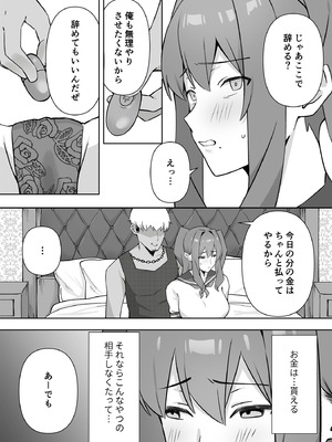 [生汁本舗 (ぴるくす)] 元コスプレイヤー人妻ゆかり（32）生活費を稼ぐため夫に内緒で同人AVデビュー_43